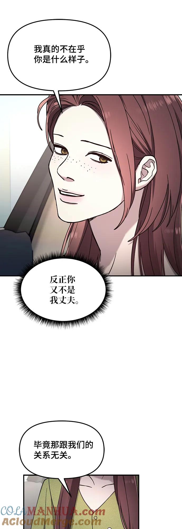 如出一辙的女儿 第98话 第46页