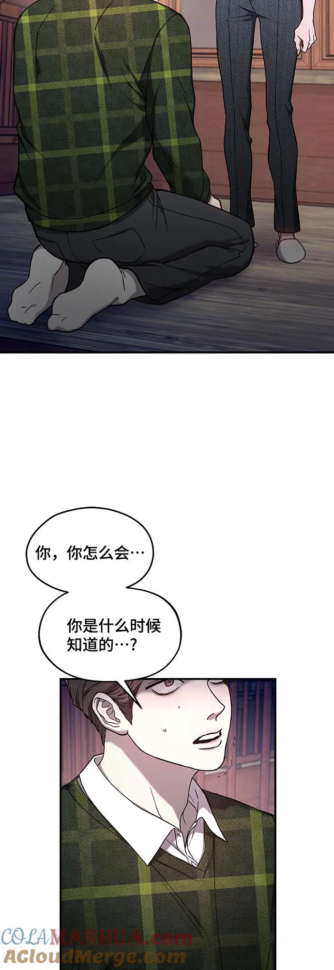 如出一辙的女儿 第98话 第16页