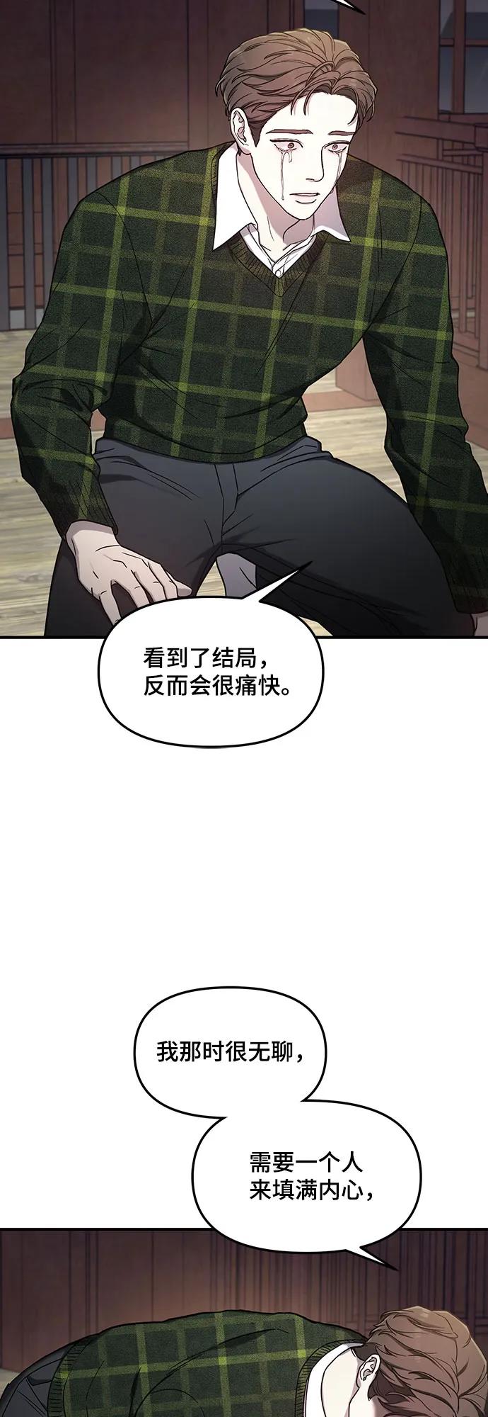 如出一辙的女儿 第98话 第30页