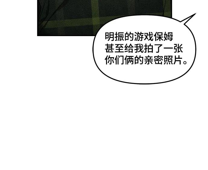 如出一辙的女儿 第98话 第17页