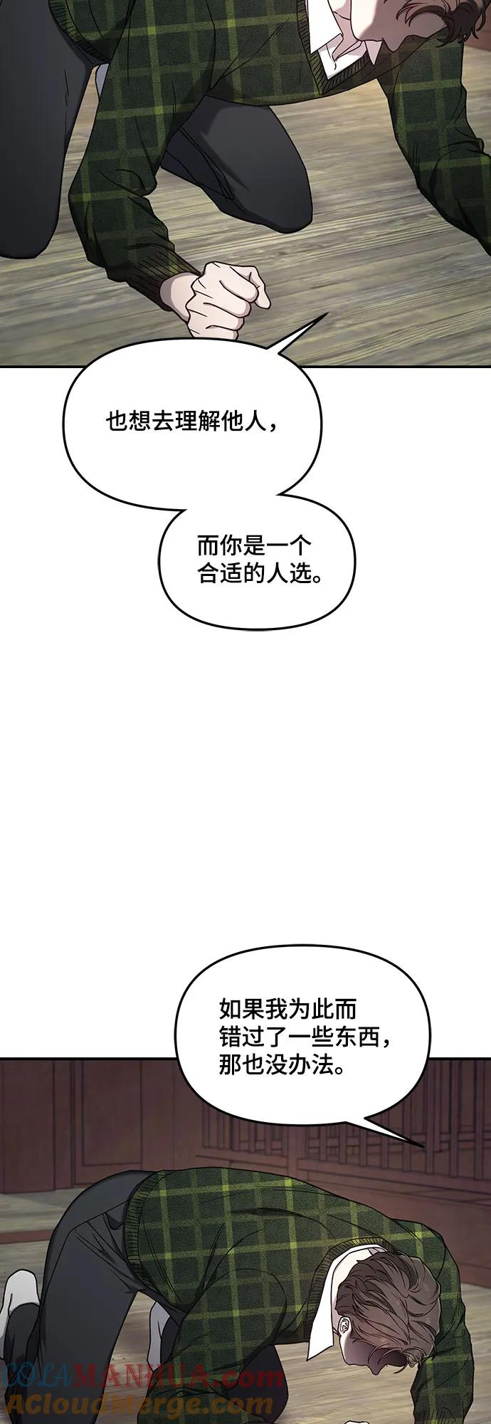 如出一辙的女儿 第98话 第31页