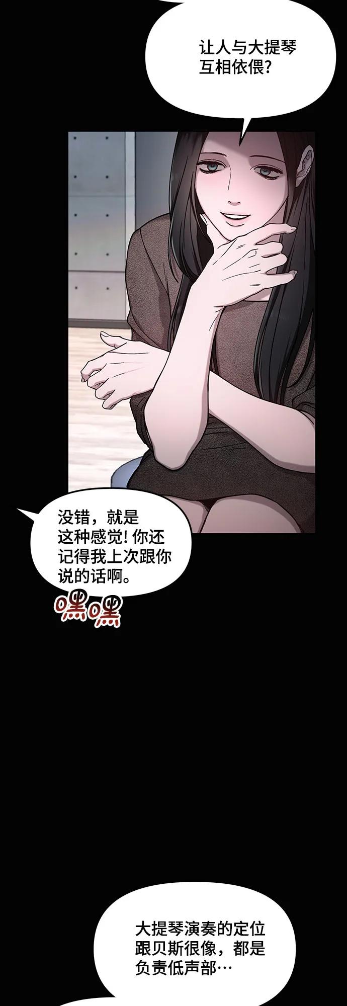 如出一辙的女儿 第98话 第8页