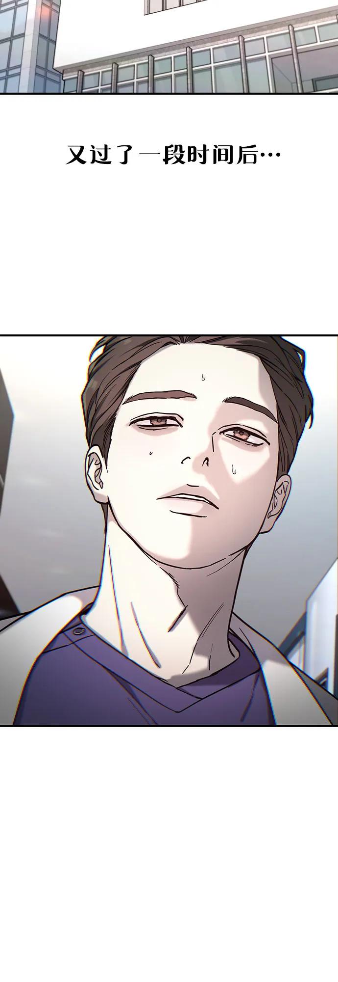 如出一辙的女儿 第98话 第56页