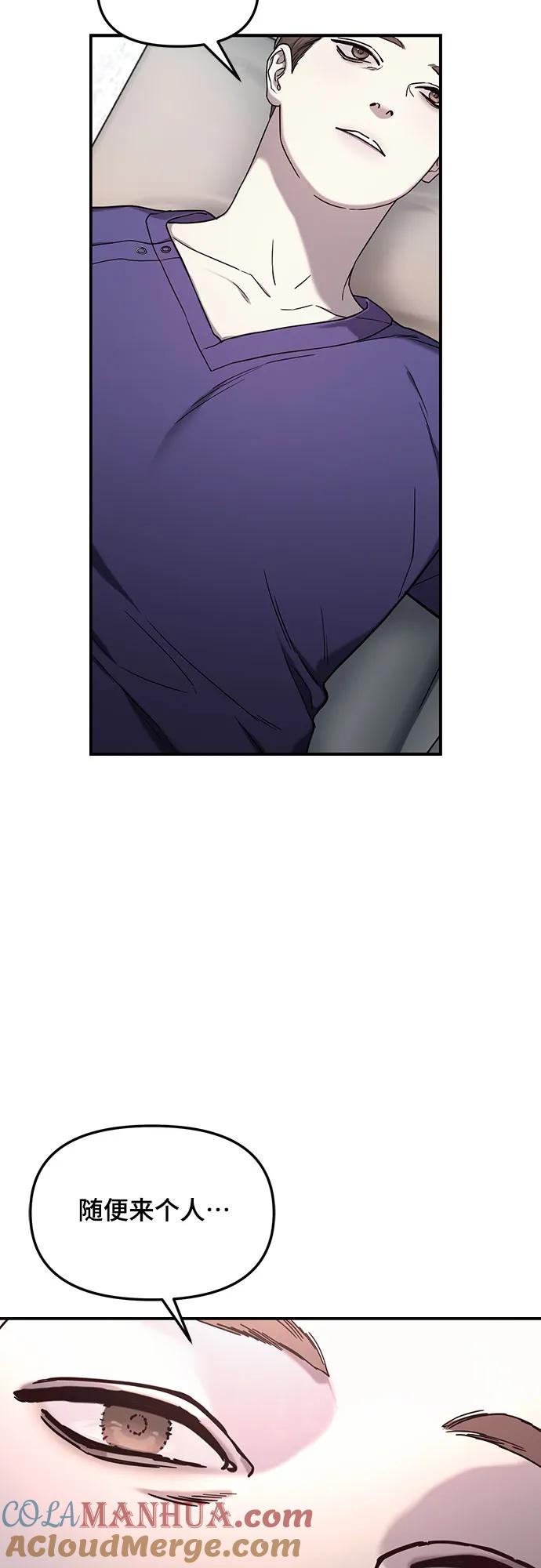 如出一辙的女儿 第98话 第40页