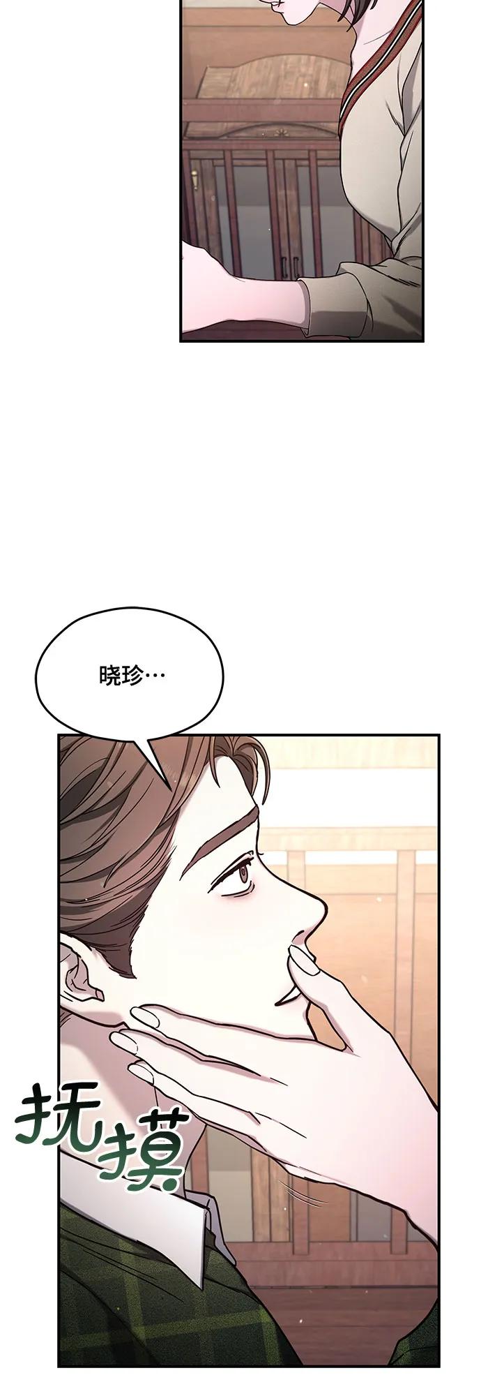 如出一辙的女儿 第98话 第3页