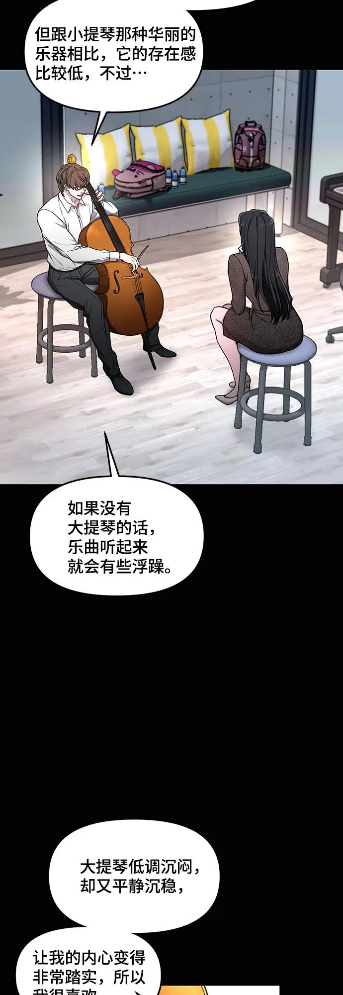 如出一辙的女儿 第98话 第9页