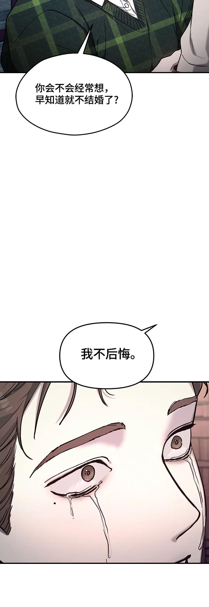 如出一辙的女儿 第98话 第27页