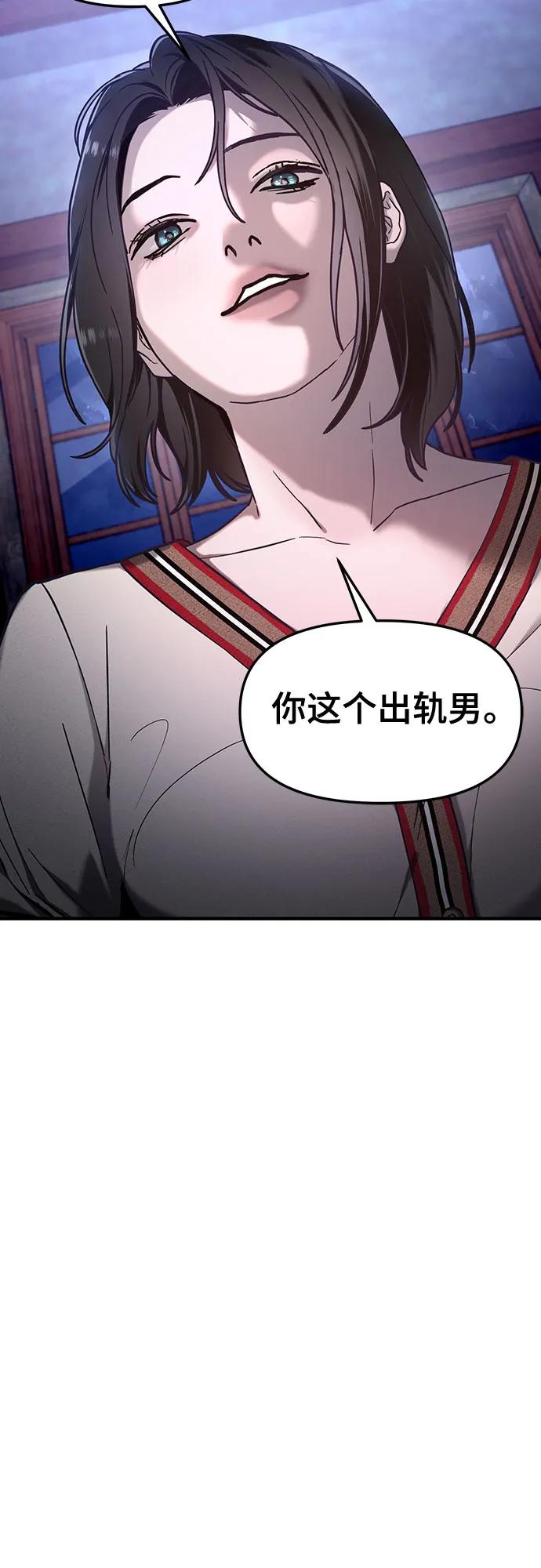如出一辙的女儿 第98话 第5页