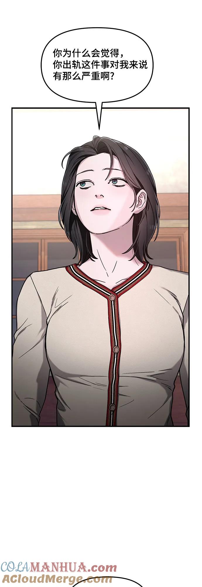 如出一辙的女儿 第98话 第28页