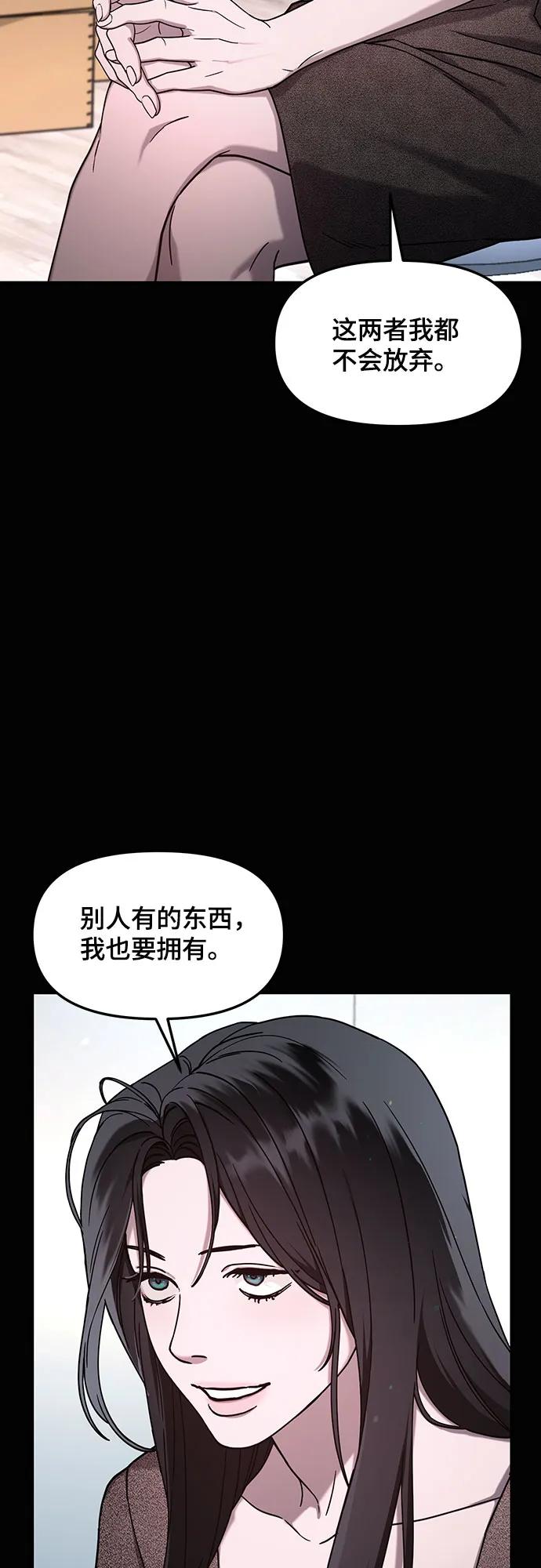 如出一辙的女儿 第98话 第14页