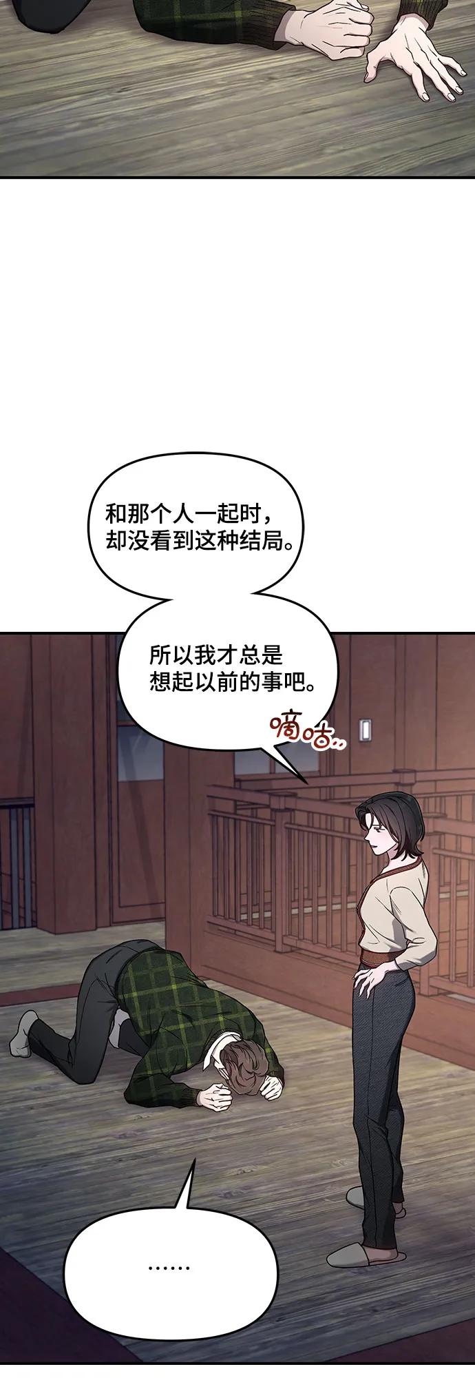如出一辙的女儿 第98话 第32页