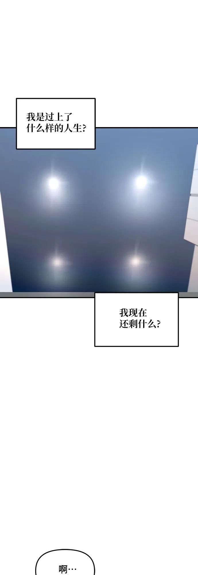 如出一辙的女儿 第98话 第39页