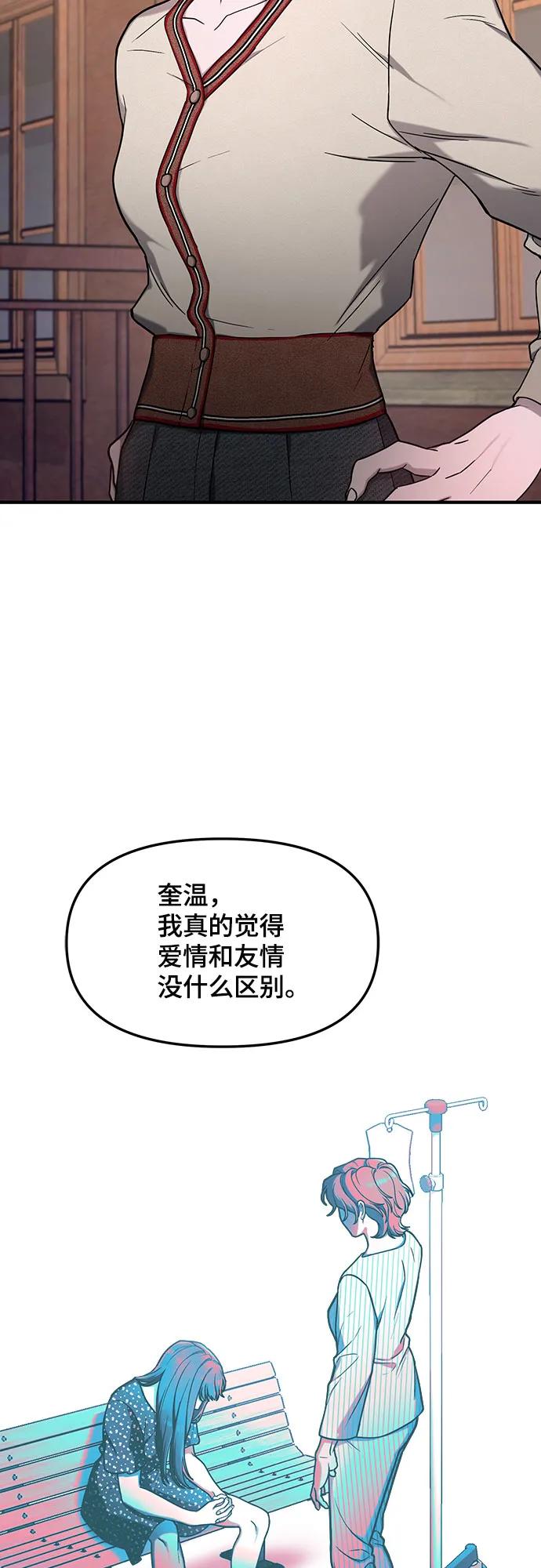 如出一辙的女儿 第98话 第20页