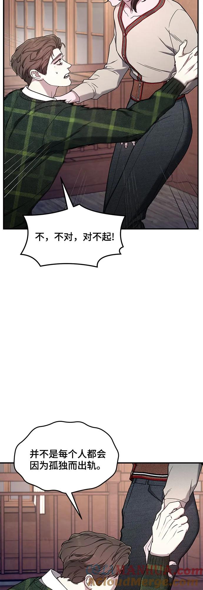 如出一辙的女儿 第98话 第25页