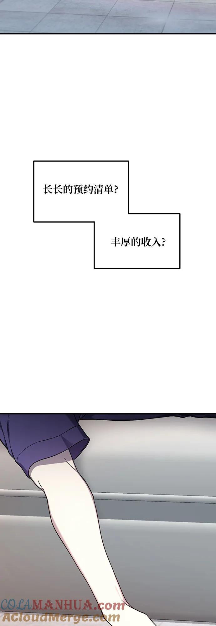 如出一辙的女儿 第98话 第37页