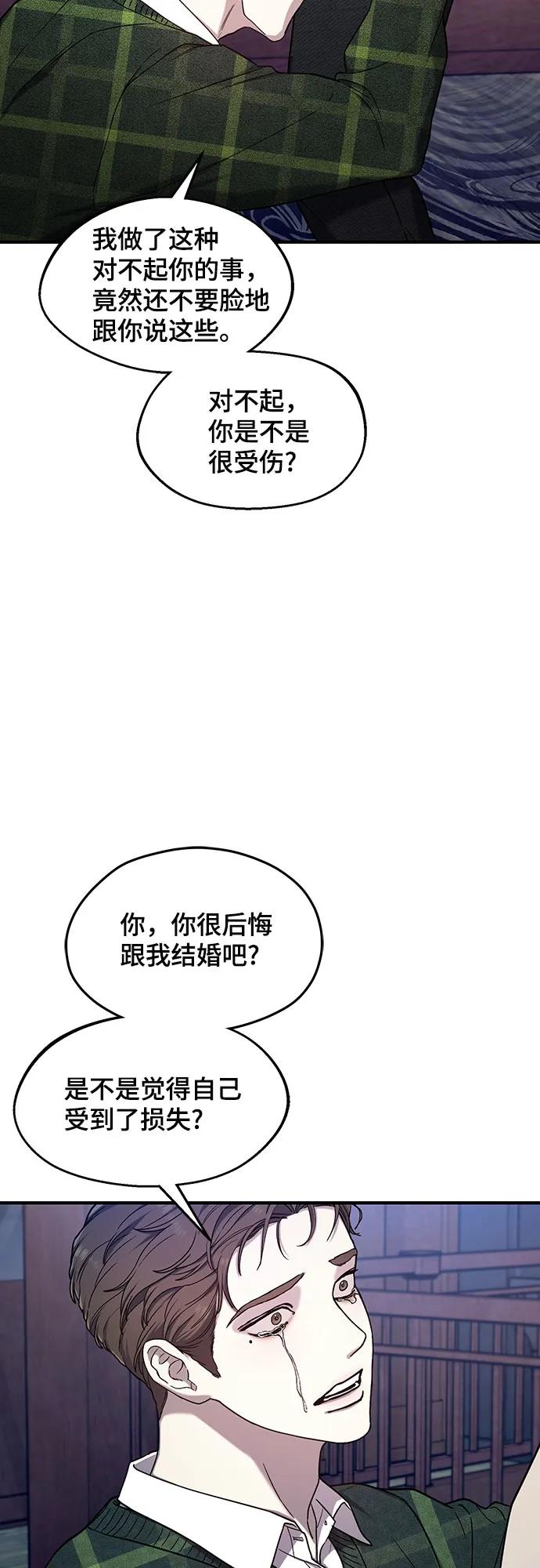 如出一辙的女儿 第98话 第26页