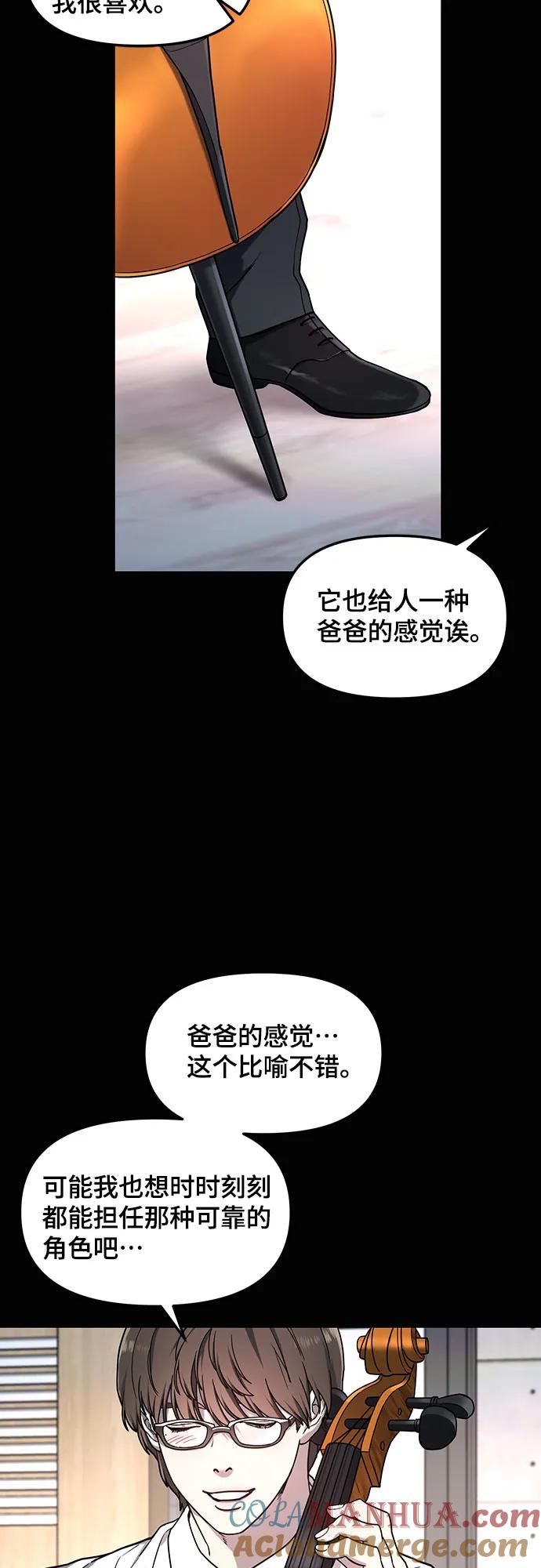 如出一辙的女儿 第98话 第10页