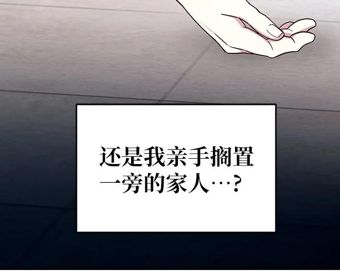 如出一辙的女儿 第98话 第38页