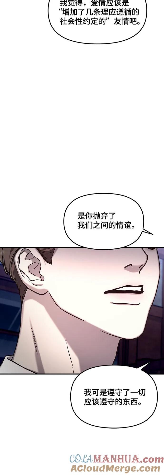 如出一辙的女儿 第98话 第22页