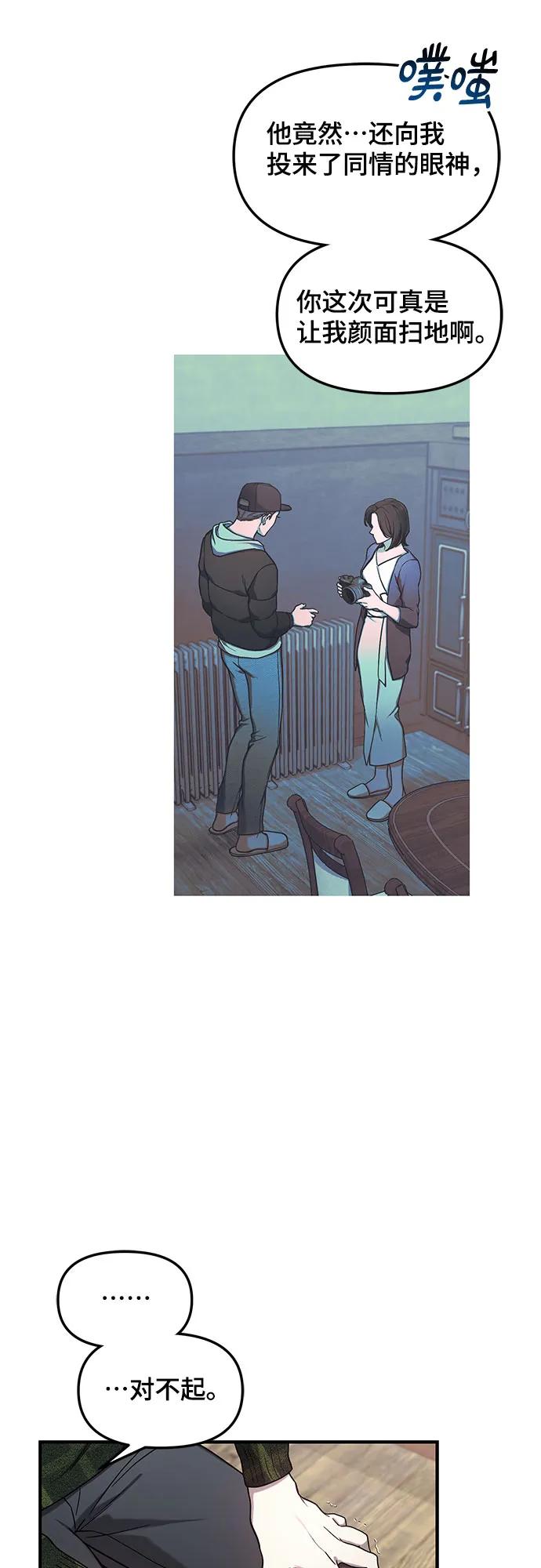 如出一辙的女儿 第98话 第18页
