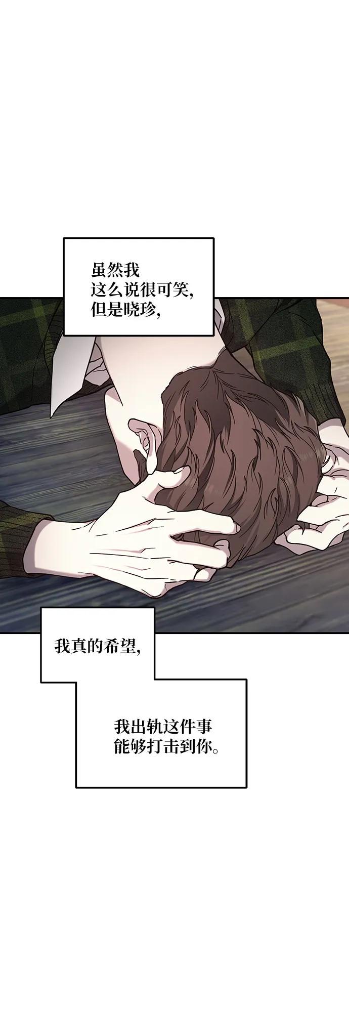 如出一辙的女儿 第98话 第33页