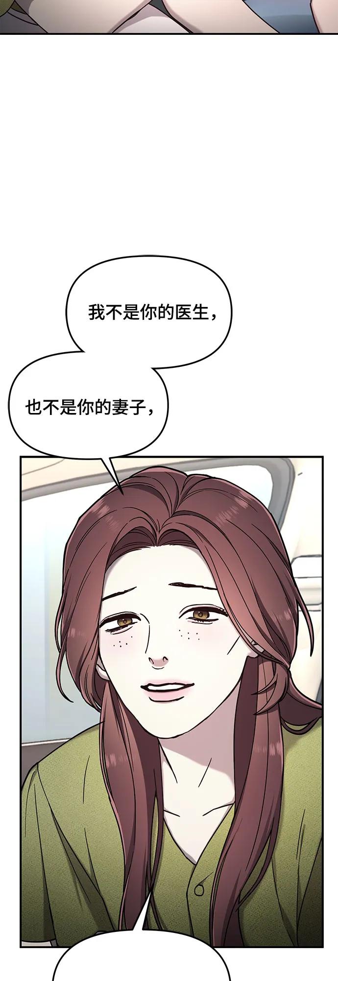 如出一辙的女儿 第98话 第48页