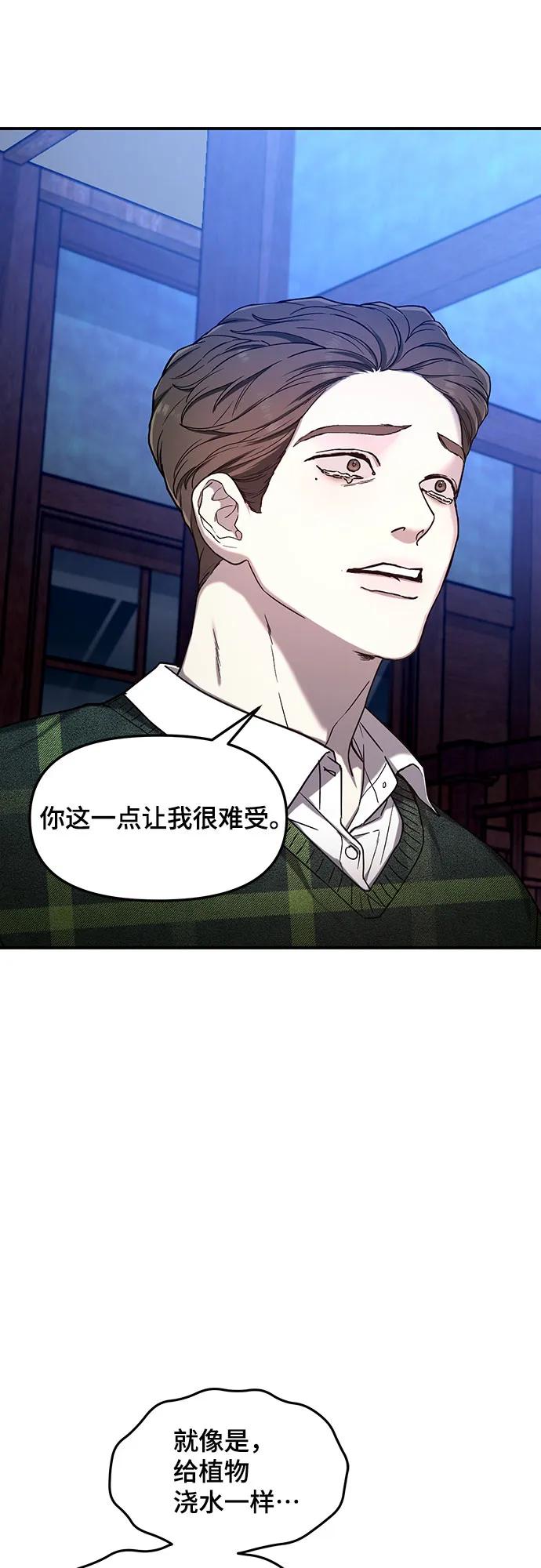 如出一辙的女儿 第98话 第23页