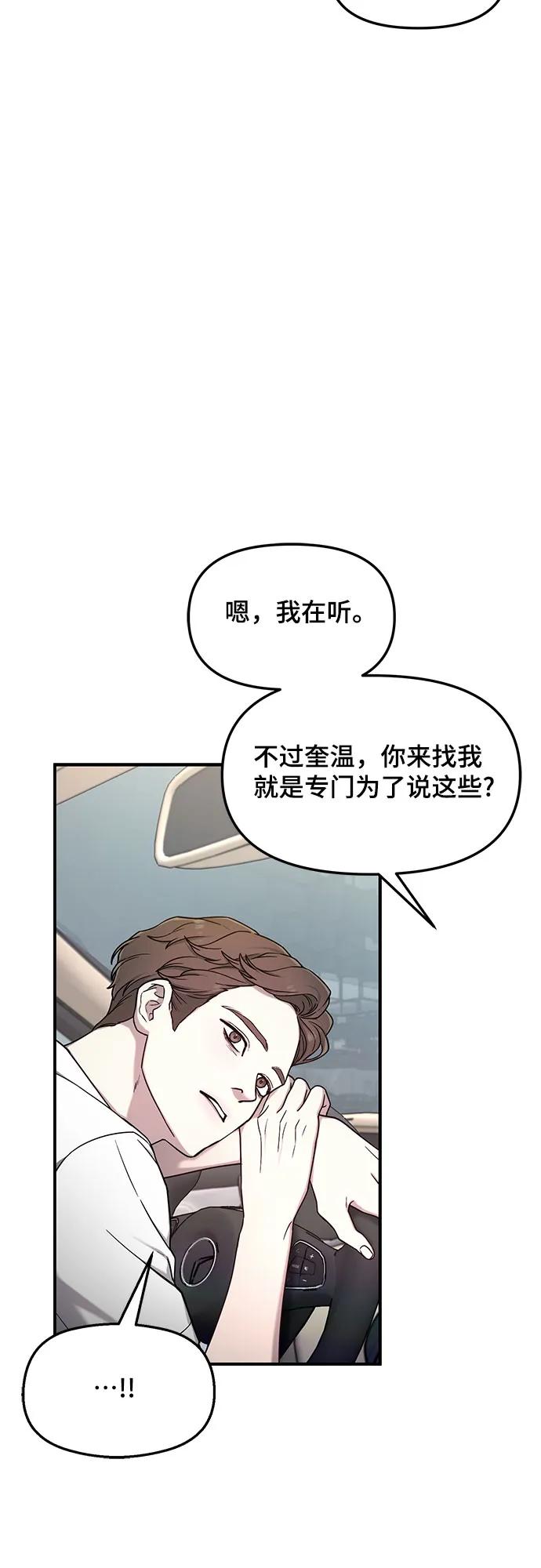 如出一辙的女儿 第98话 第44页