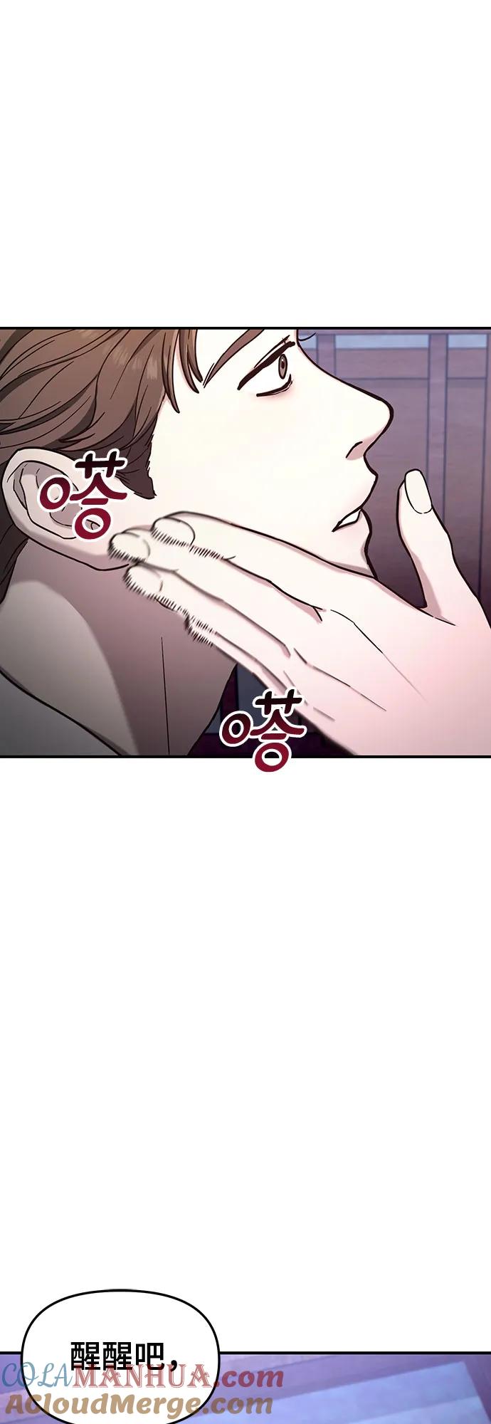 如出一辙的女儿 第98话 第4页