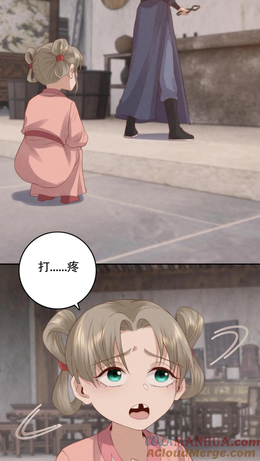 祖宗嫁到：病娇魔帝滚下榻 - 第98话 怀璧其罪 - 第7张图