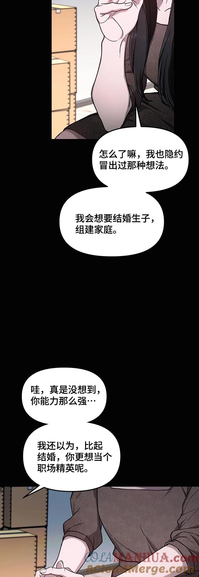 如出一辙的女儿 第98话 第13页