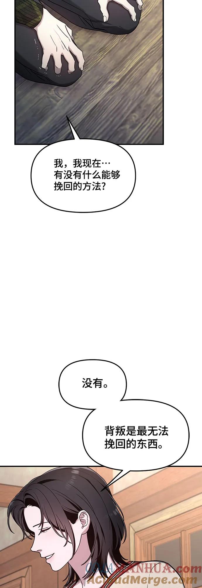 如出一辙的女儿 第98话 第19页