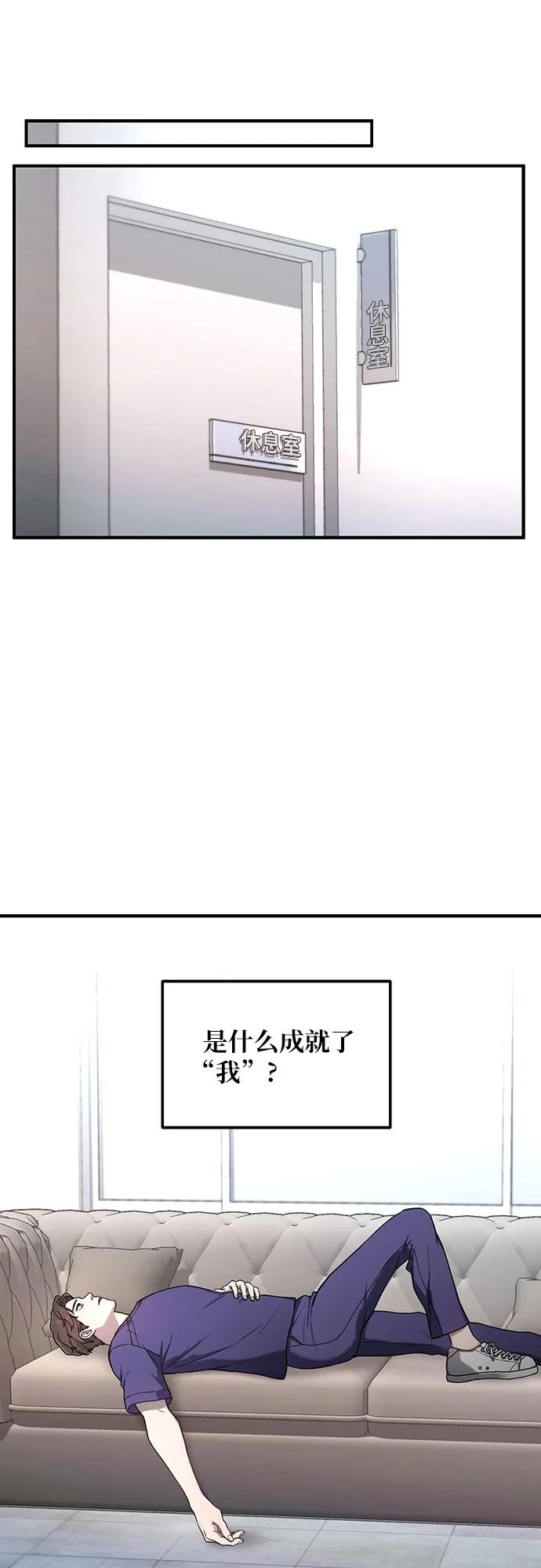 如出一辙的女儿 第98话 第36页