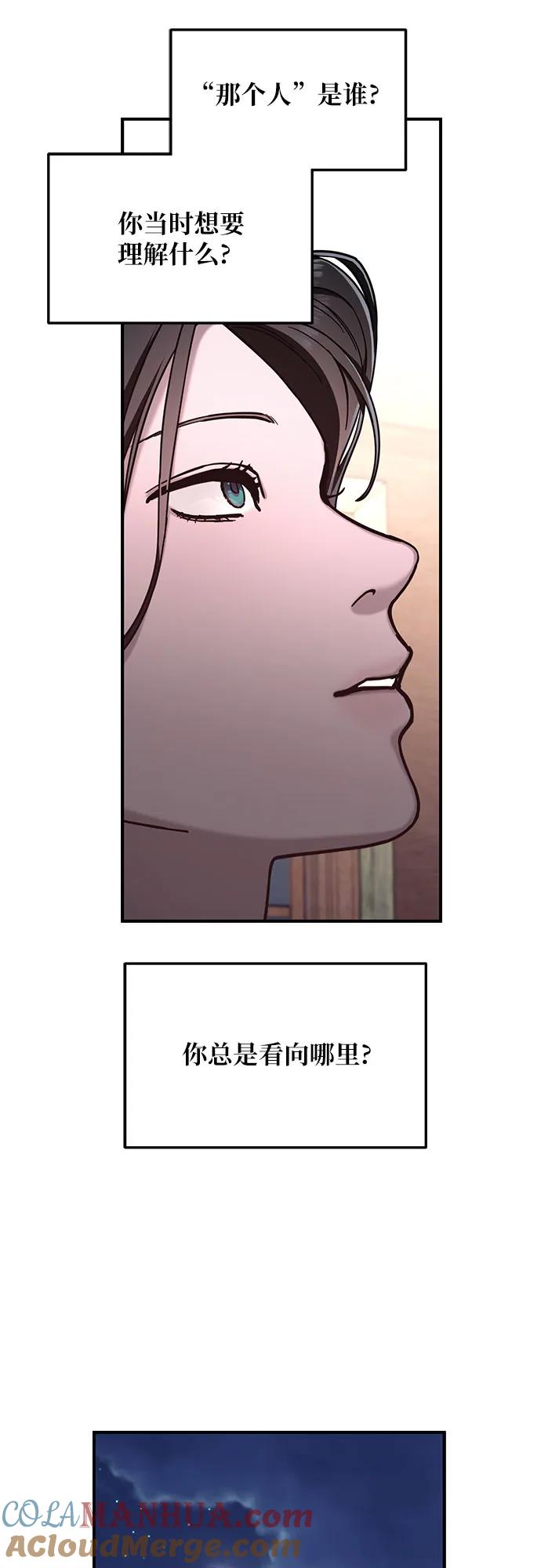 如出一辙的女儿 第98话 第34页