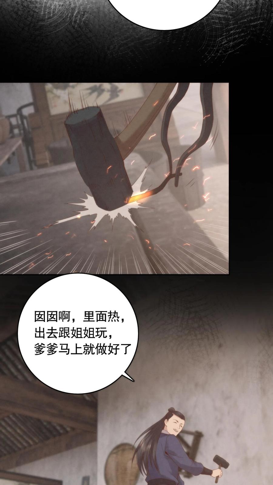 祖宗嫁到：病娇魔帝滚下榻 - 第98话 怀璧其罪 - 第6张图