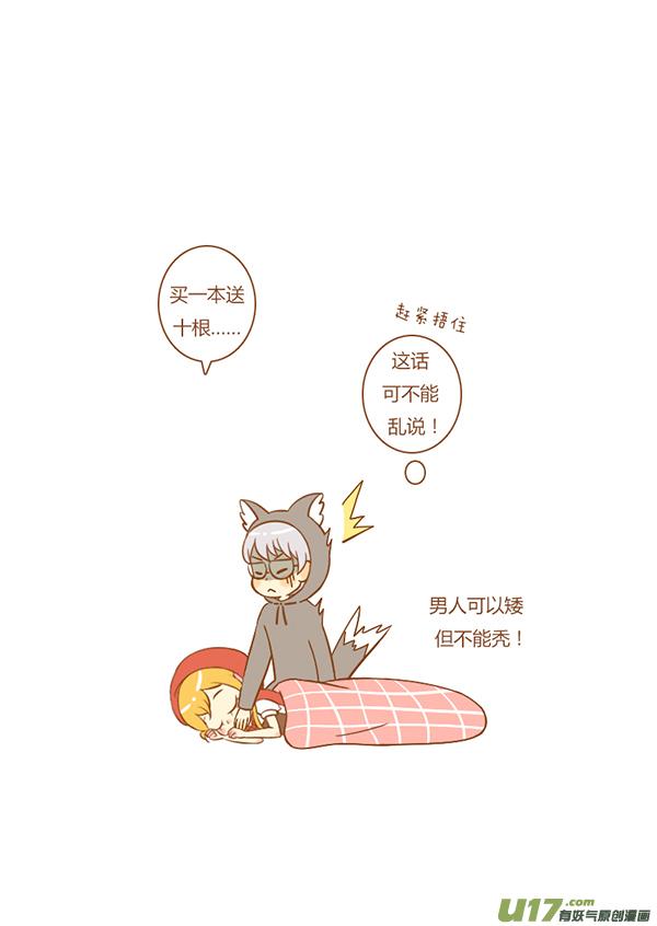《全世界都在谈恋爱》出书啦 第24页