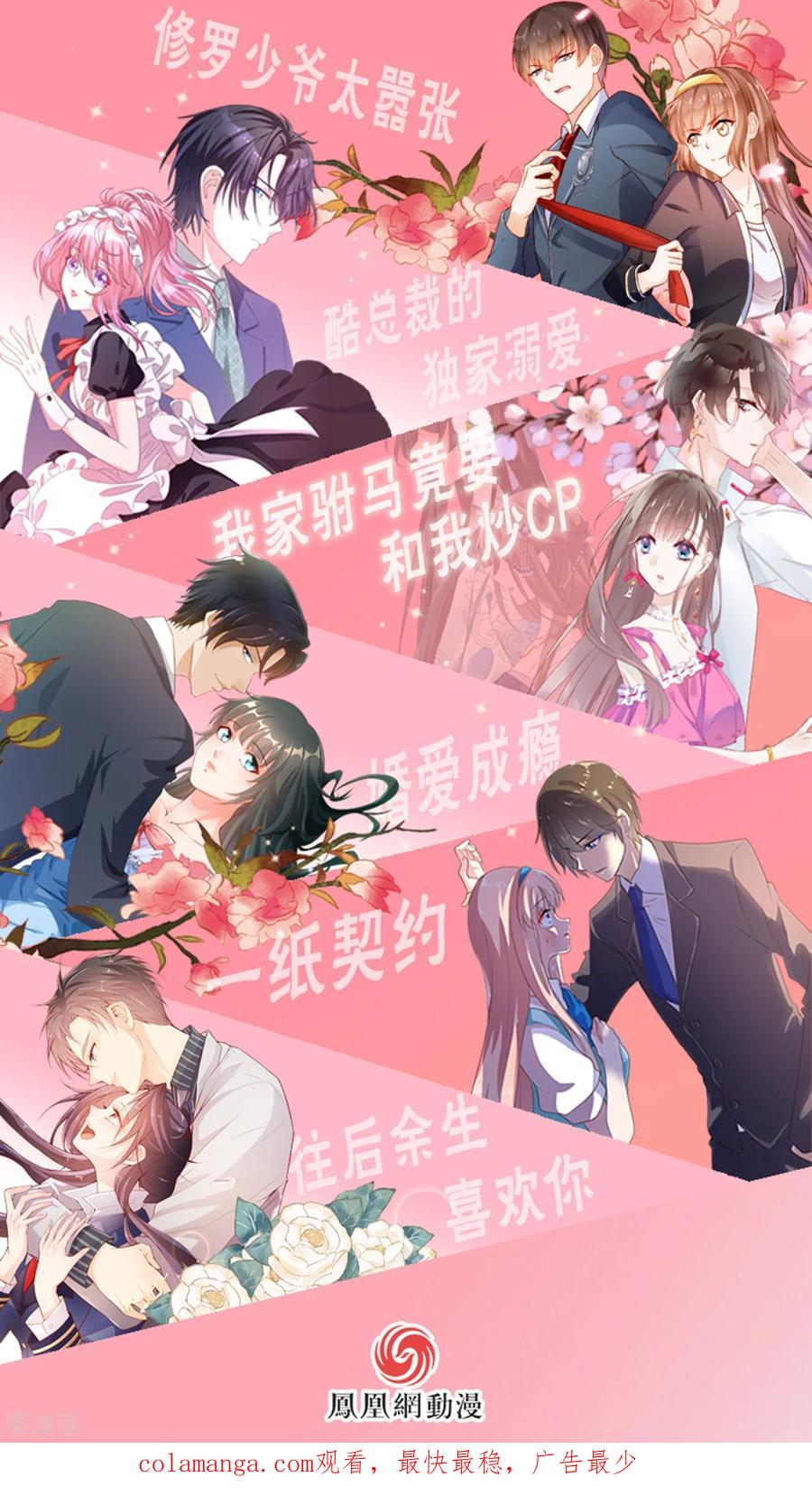 《你栖息在我心上》第18话 烧糊涂了吗？ 第34页