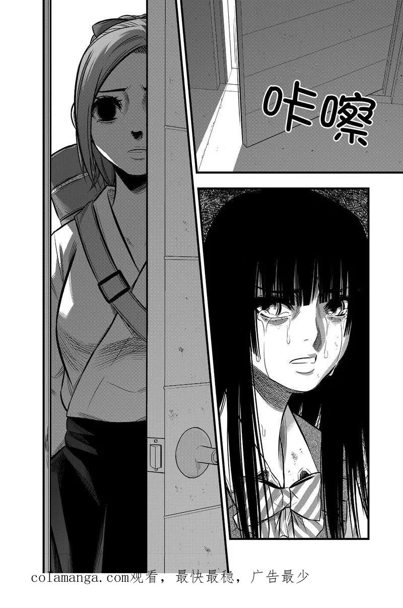 《学园×封锁》第29话 第53页