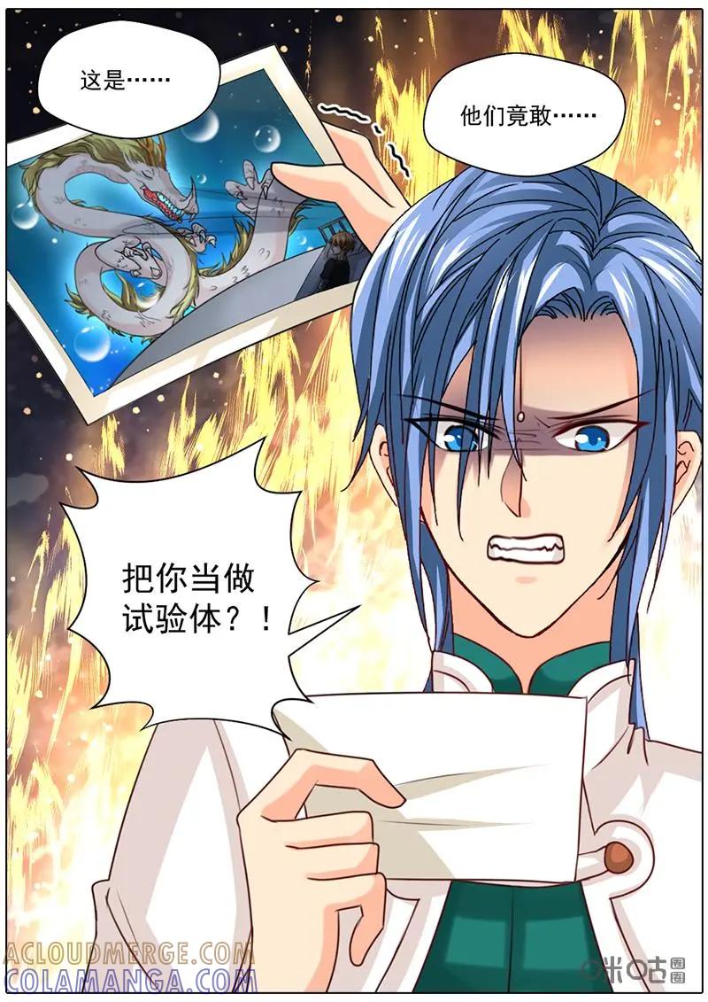 《抱个精卫上天庭》第35话 第10页