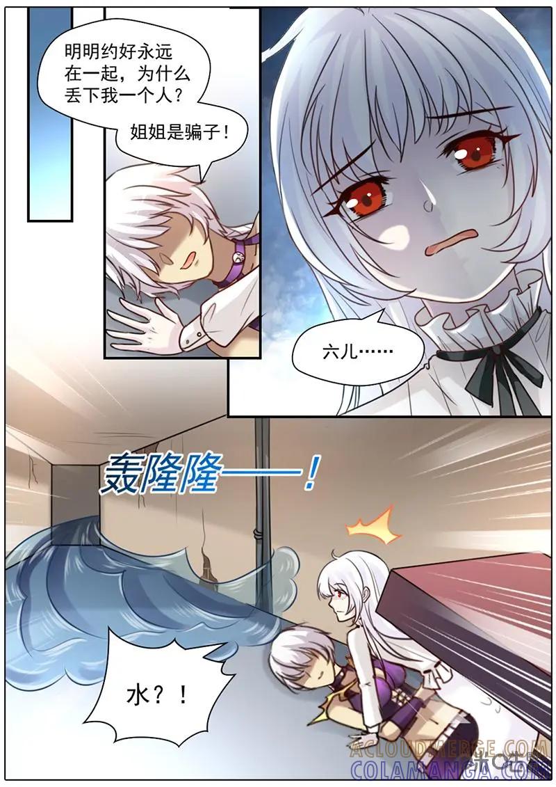 《抱个精卫上天庭》第35话 第2页