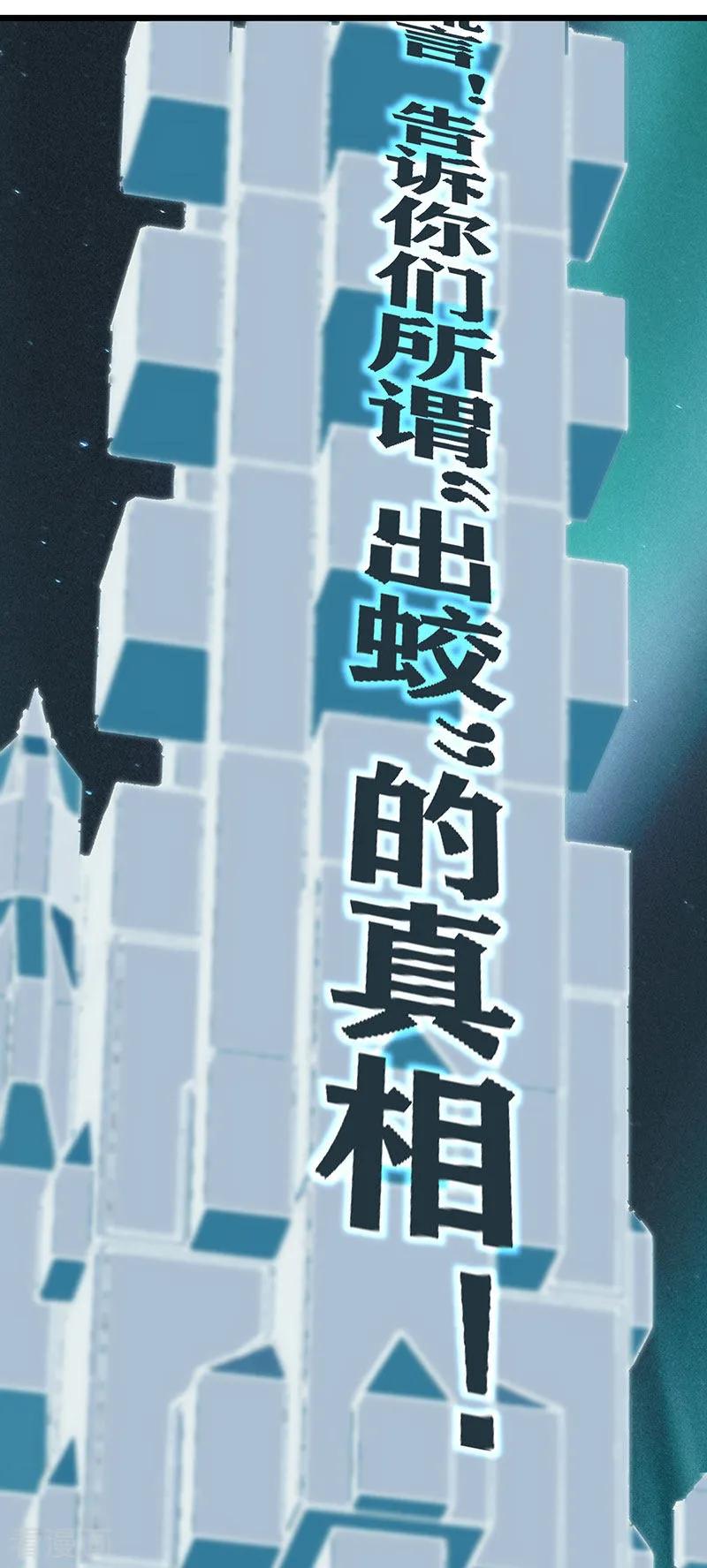 《挑战者还是空想家》第34话 告白 第53页