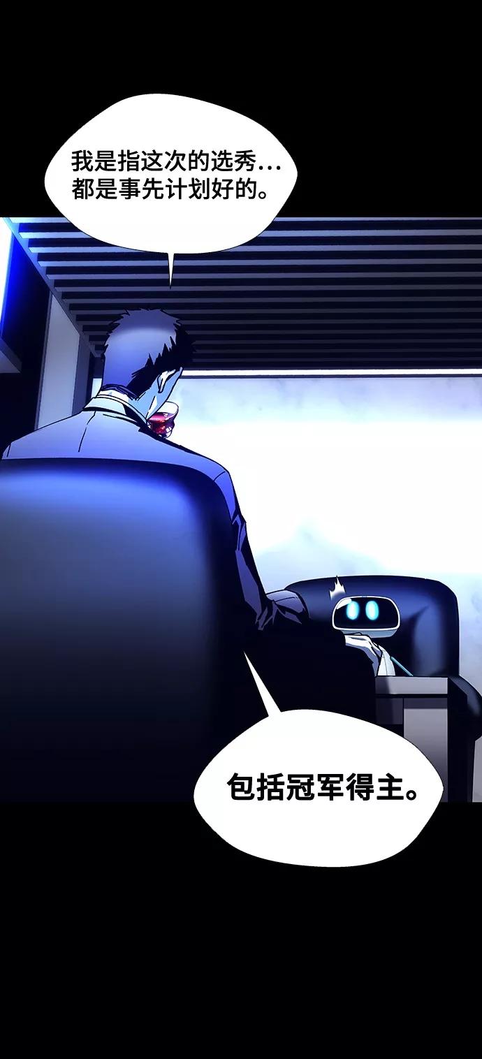 《如果AI统治世界》[第8话] 最好的朋友 6 第38页