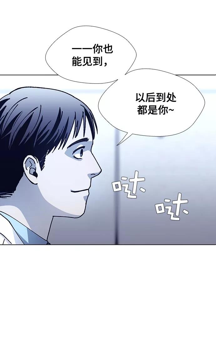 《如果AI统治世界》[第8话] 最好的朋友 6 第70页