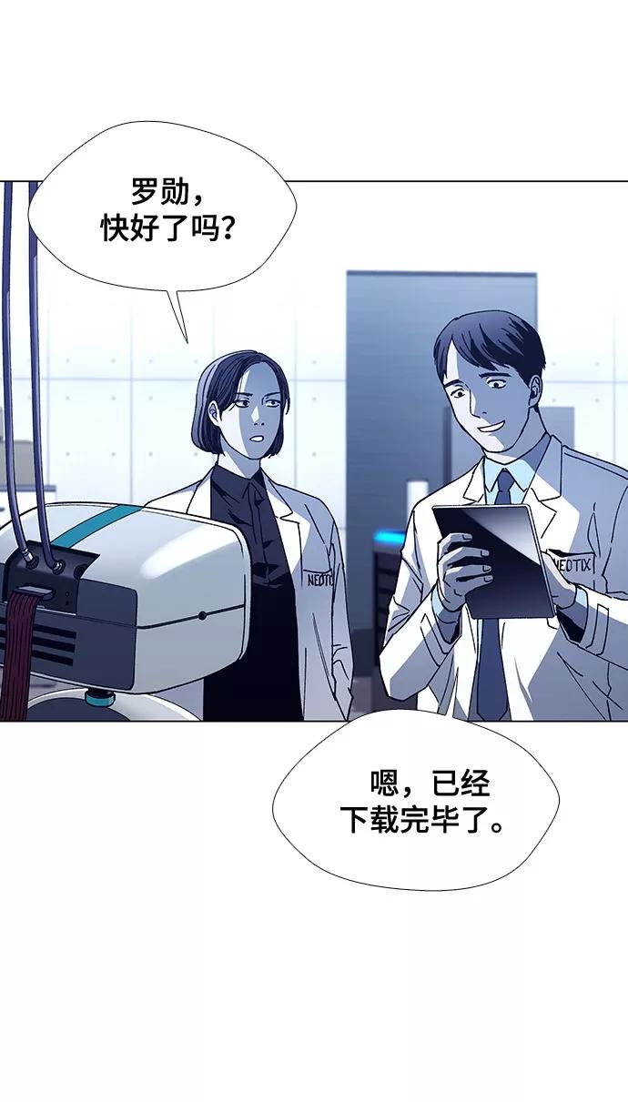 《如果AI统治世界》[第8话] 最好的朋友 6 第67页