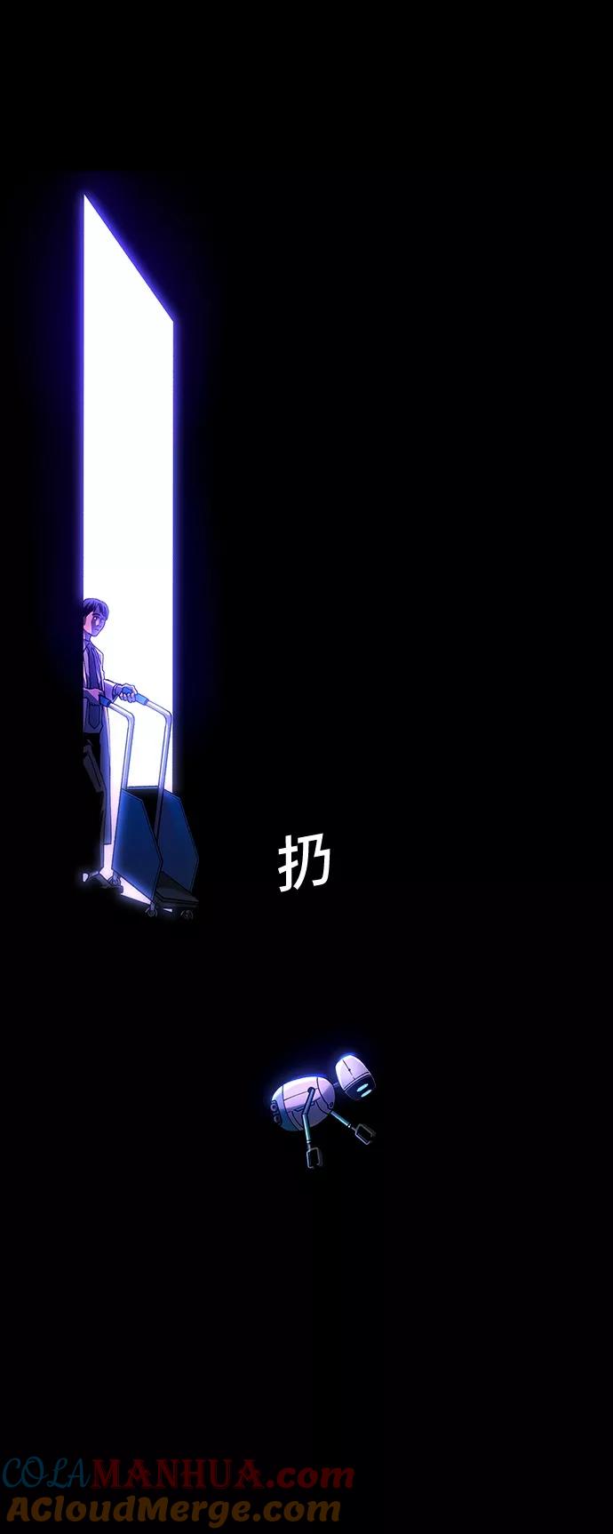 《如果AI统治世界》[第8话] 最好的朋友 6 第73页