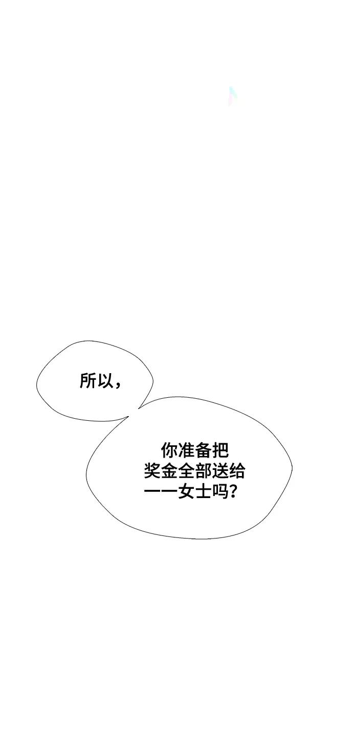 《如果AI统治世界》[第8话] 最好的朋友 6 第63页