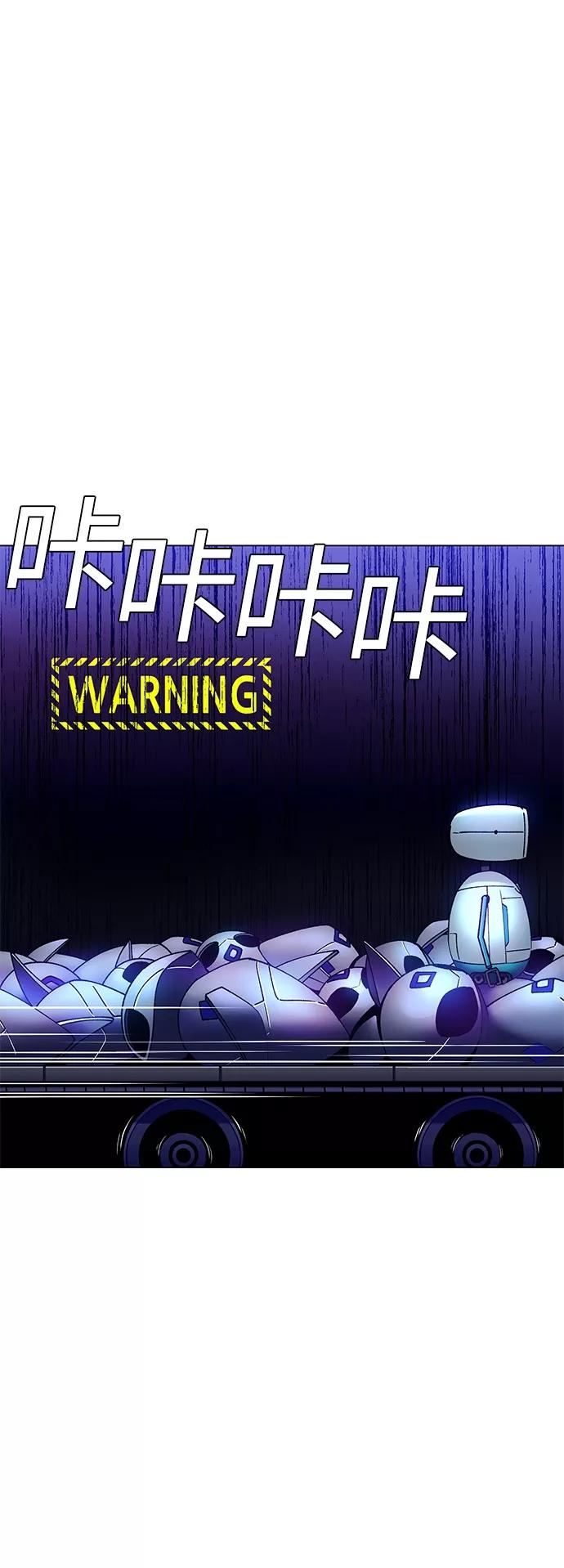 《如果AI统治世界》[第8话] 最好的朋友 6 第82页
