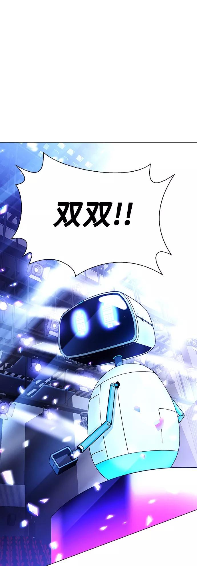 《如果AI统治世界》[第8话] 最好的朋友 6 第54页