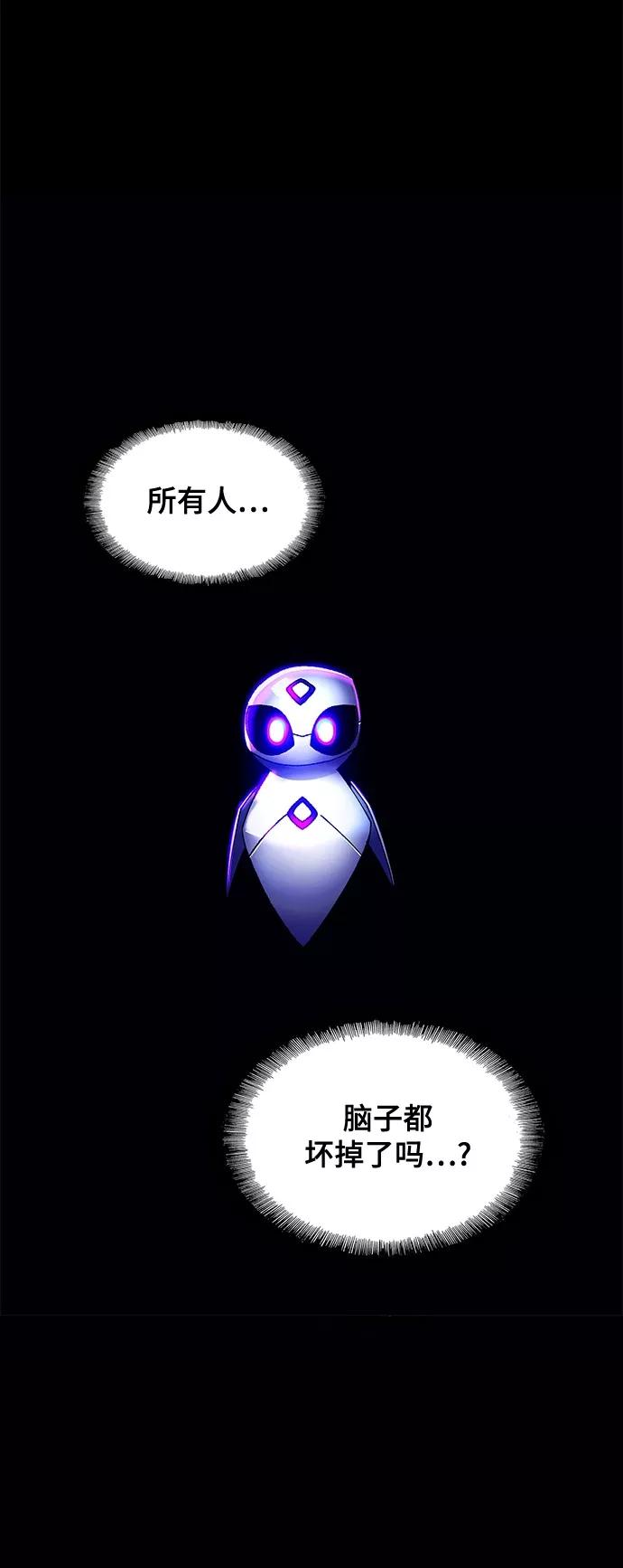 《如果AI统治世界》[第8话] 最好的朋友 6 第10页