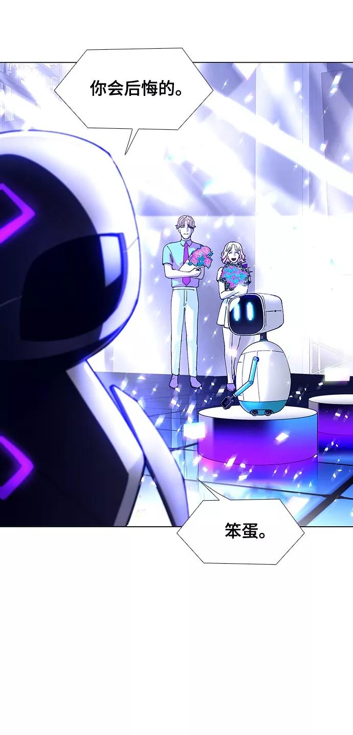 《如果AI统治世界》[第8话] 最好的朋友 6 第59页